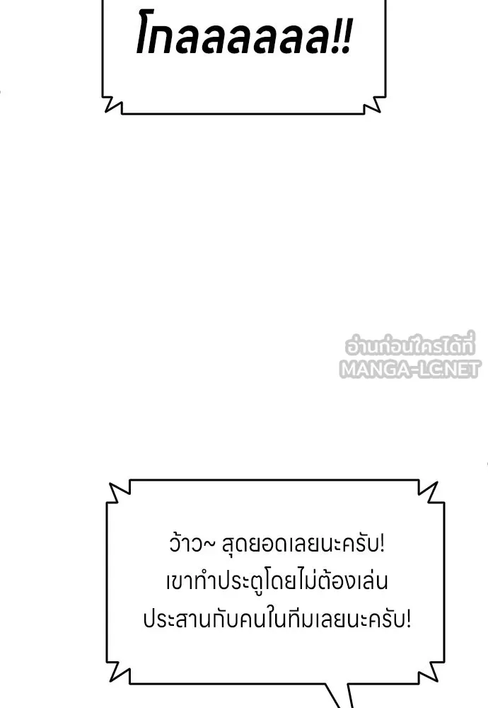 นักเตะแข้งสวรรค์ ตอนที่ 23 รูปที่ 90