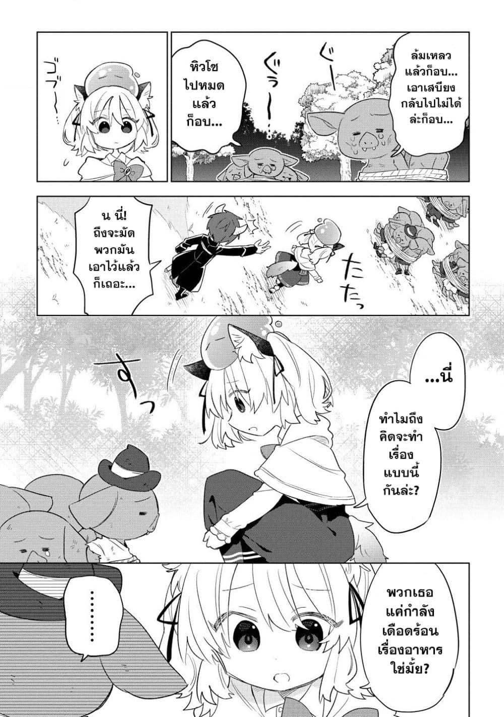 Manga-lc-com อ่านมังงะ อ่านการ์ตูน ออนไลน์ ฟรี Nekomimi Shoujo wa Mori de Slow Life wo Okuritai ~Mofumofu wa Shomou Shimashita ga, Seijo to ka Ouji-sama to ka wa Chuumongai desu~ ตอนที่ 1 2 3 4 5 6 7 8 9 10 11 12 13 14 ฟรี ไม่มีโฆษณา Manga-lc - อ่าน มังงะ อ่าน การ์ตูน ออนไลน์ อ่านมังงะ ฟรี