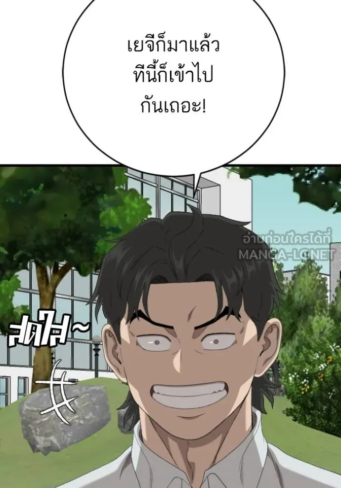 BAD GUY ตอนที่ 280 รูปที่ 106