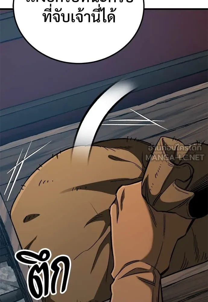 ผู้พิทักษ์เถื่อน ตอนที่ 23 รูปที่ 81