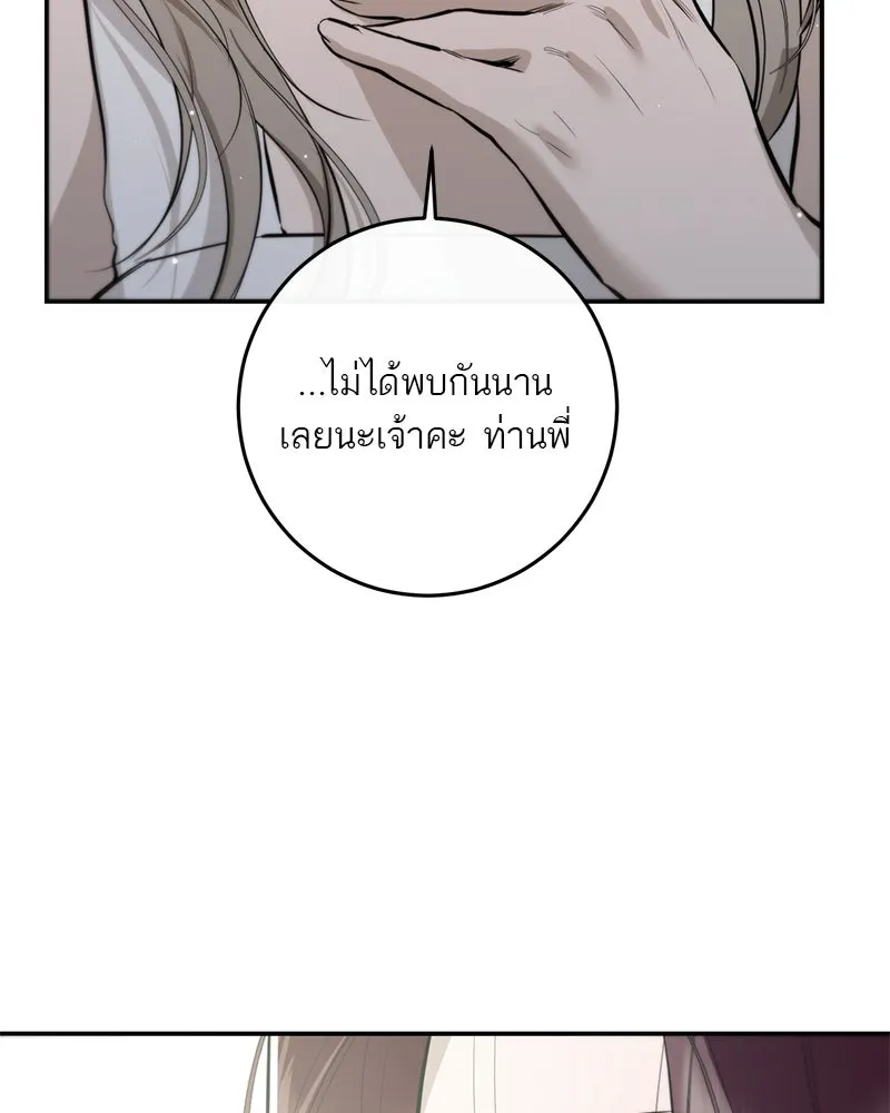 ตำนานเทพธิดาตกสวรรค์ ตอนที่ 113 รูปที่ 44