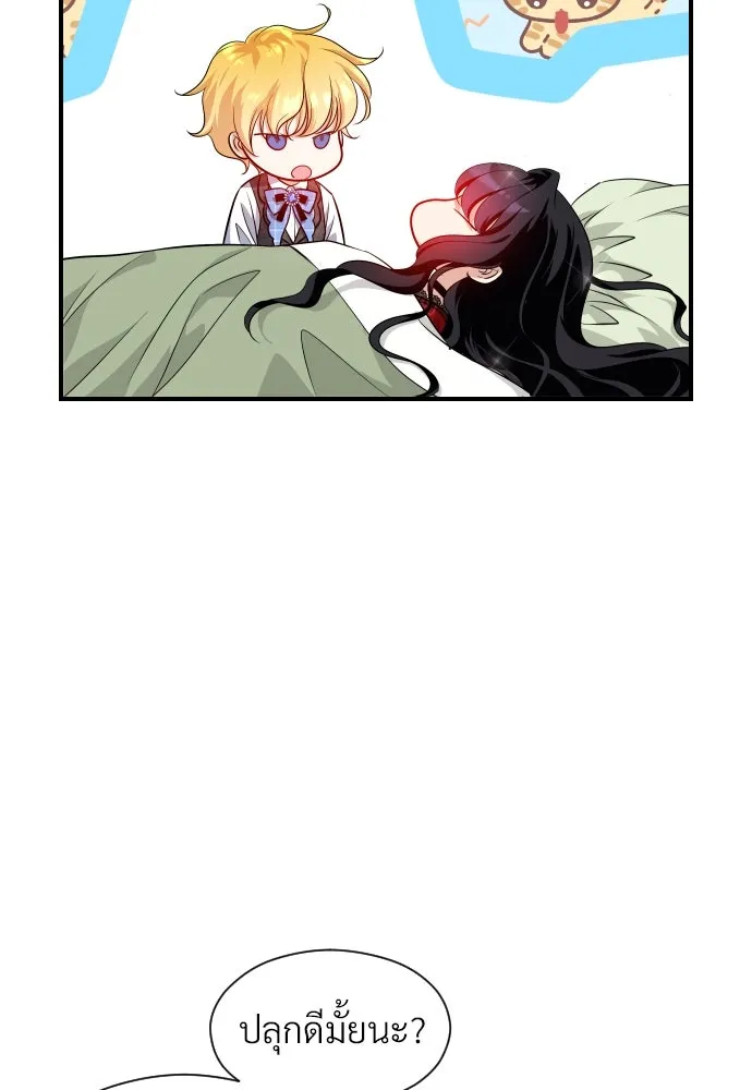 จักรพรรดิคลั่งรักที่เด็กกว่าฉันพันปี ตอนที่ 8 รูปที่ 35