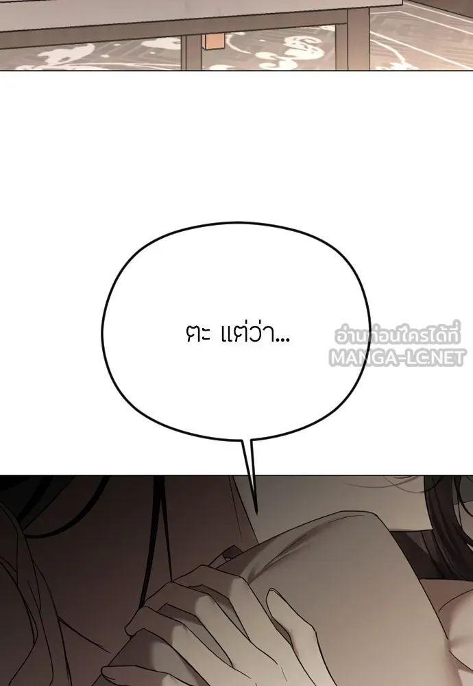 วิธีหนีตายจากนิยายโรคจิต ตอนที่ 66 รูปที่ 42