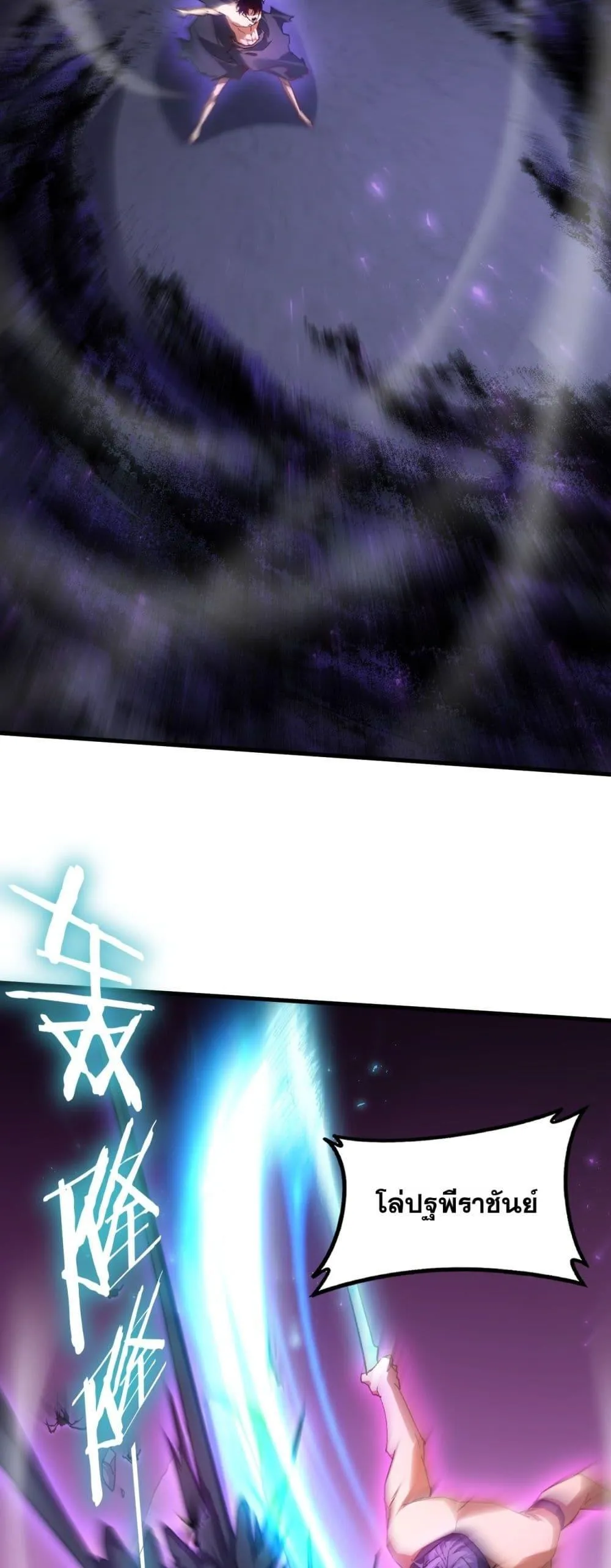 Overlord of Insects อาช_พระด_บเทพ เจ_าแห_งแมลงภ_ยพ_บ_ต_ ตอนที่ ตอนที่ 75 รูปที่ 31