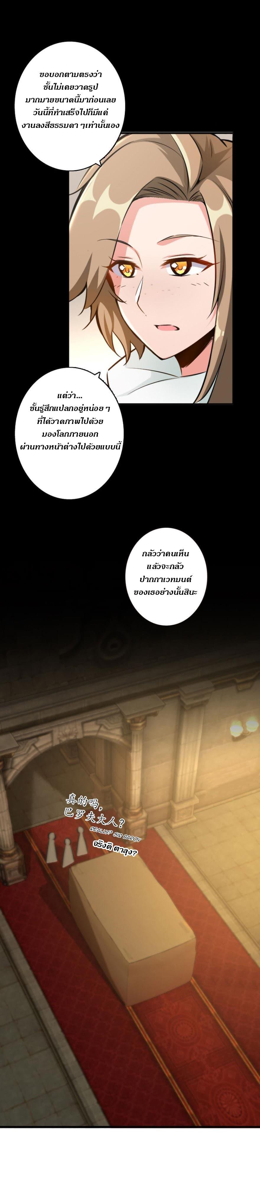 Release That Witch ตอนทื่ 75 รูปที่ 5