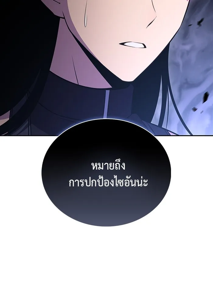 ลูกชายคนเล็กของดยุกคือมือสังหาร ตอนที่ 55 รูปที่ 95