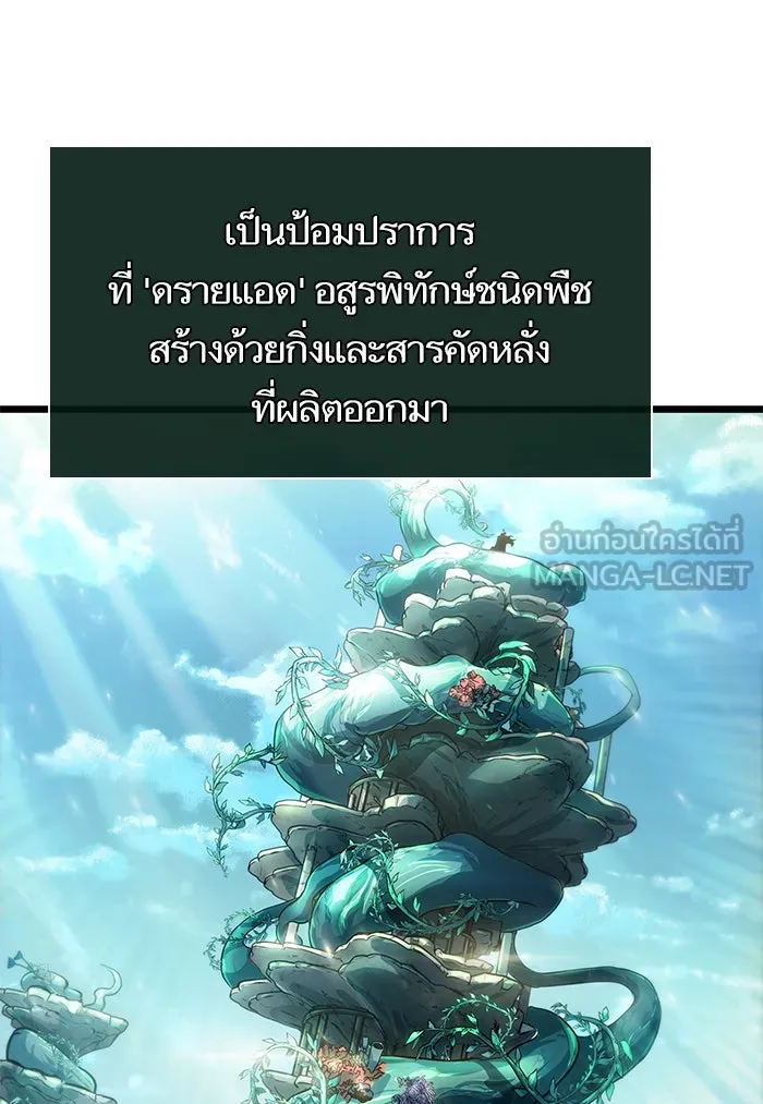 หลังวันสิ้นโลก ตอนที่ 40 รูปที่ 6