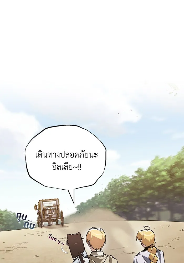 ชีวิตพลิกผันของลอร์ดผู้เกียจคร้าน ตอนที่ 101 วิธีควบคุมเปลวไฟ รูปที่ 67