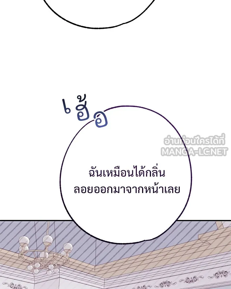 อนาคตพบรัก ตอนที่ 2 รูปที่ 102
