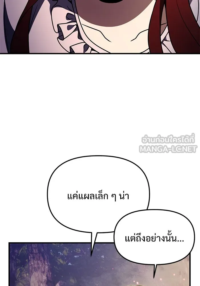 อัศวินดำล่าท้าเวลา ตอนที่ 13 รูปที่ 138