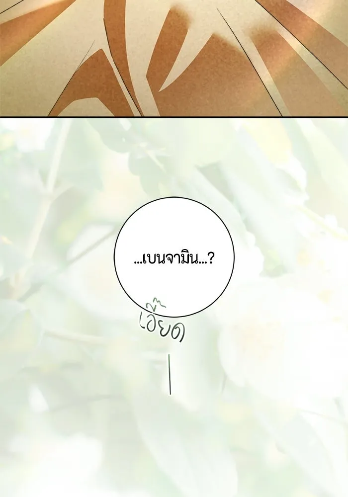 ขอวิธีส่งสามีลงนรก ตอนที่ 68 รูปที่ 4