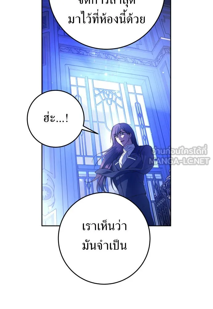 ชิงชีวิตพลิกลิขิตชะตา ตอนที่ 240. vs knight รูปที่ 60