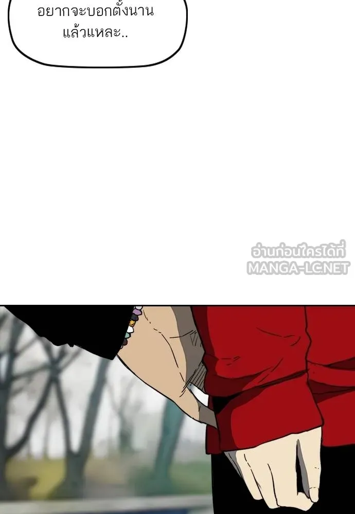 Wind Breaker ตอนที่ 245 รูปที่ 66