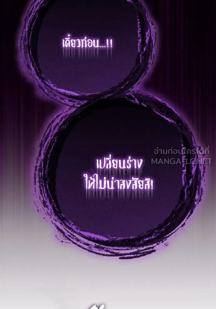 ราชินีจอมมาร ตอนที่ 20 รูปที่ 64