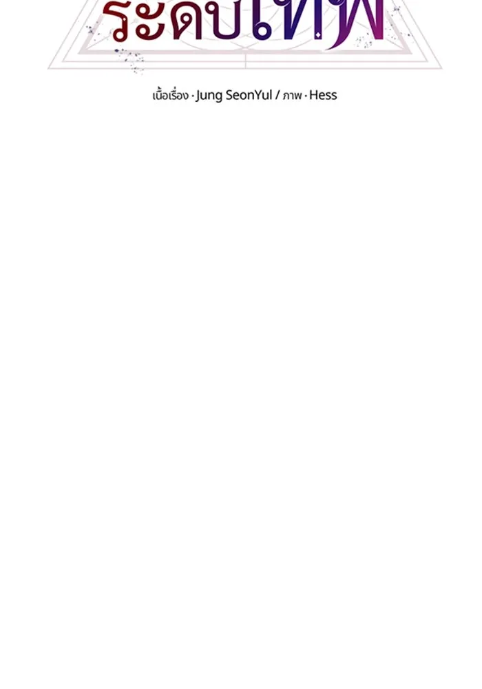 พลิกชะตาคว้าไอเทมระดับเทพ ตอนที่ 19 ช่องว่าง รูปที่ 71