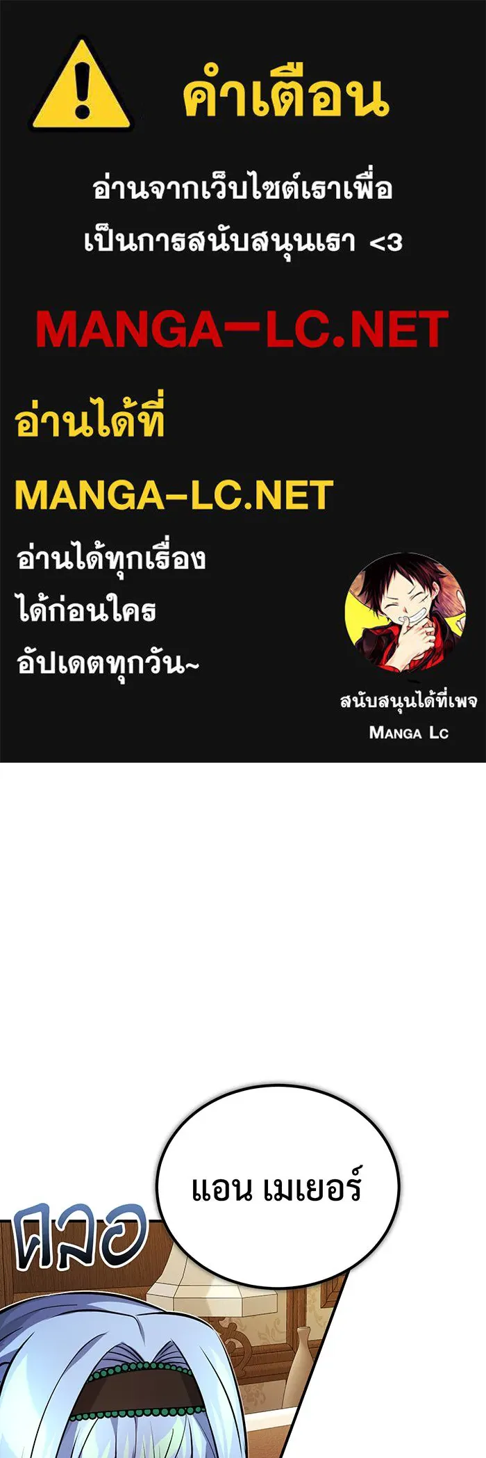 จอมเวทเกิดใหม่ในรอบ 66666 ปี ตอนที่ 79 รูปที่ 1