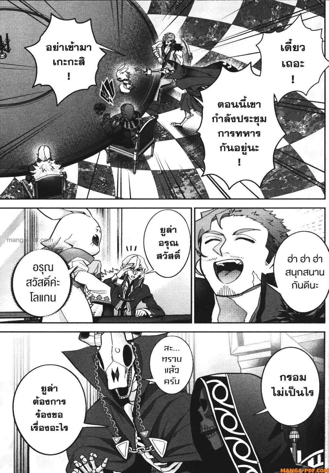 Manga-lc-com อ่านมังงะ อ่านการ์ตูน ออนไลน์ ฟรี Shokei Sareta Kenja wa Lich ni Tensei Shite Shinryaku Sensou wo Hajimeru ตอนที่ 1 2 3 4 5 6 7 8 9 10 11 12 13 14 ฟรี ไม่มีโฆษณา Manga-lc - อ่าน มังงะ อ่าน การ์ตูน ออนไลน์ อ่านมังงะ ฟรี