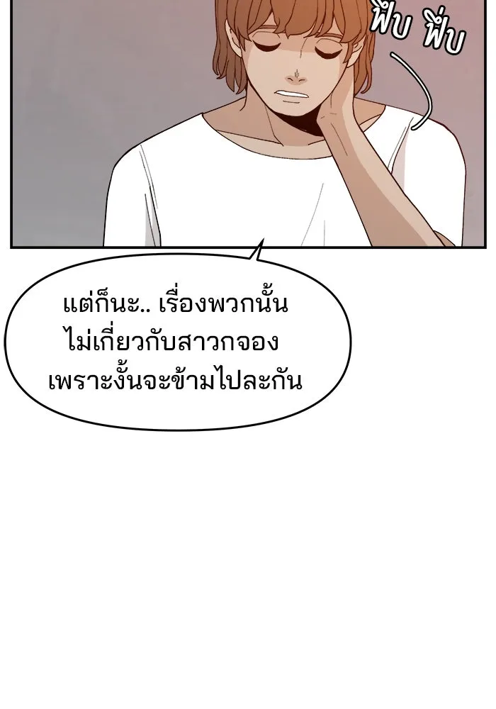 ห้องเรียนสาวแสบ ตอนที่ 66 รูปที่ 64