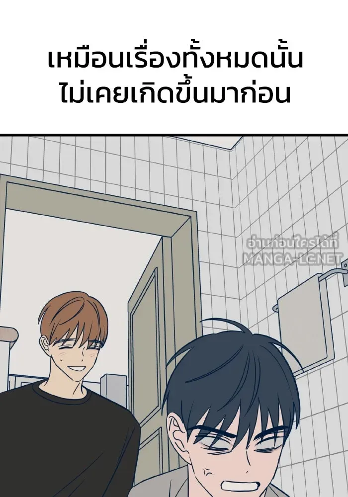 รักนี้ไม่มีรีไซเคิล ตอนที่ 16 รูปที่ 153