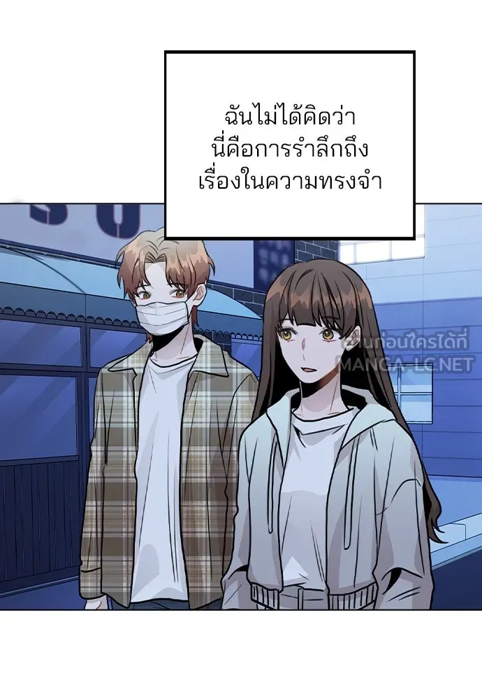 รักผิดแผน ตอนที่ 23 รูปที่ 93