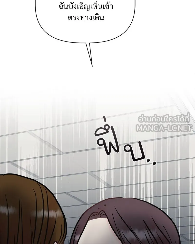 รักนี้ไม่ต้องมีเซนส์ ตอนที่ 6 รูปที่ 135