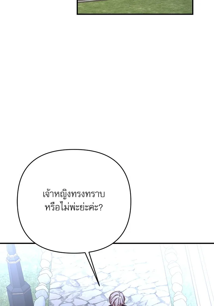 เกิดใหม่คราวนี้ ขอเป็นคนดีดูสักครั้ง ตอนที่ 93 รูปที่ 80