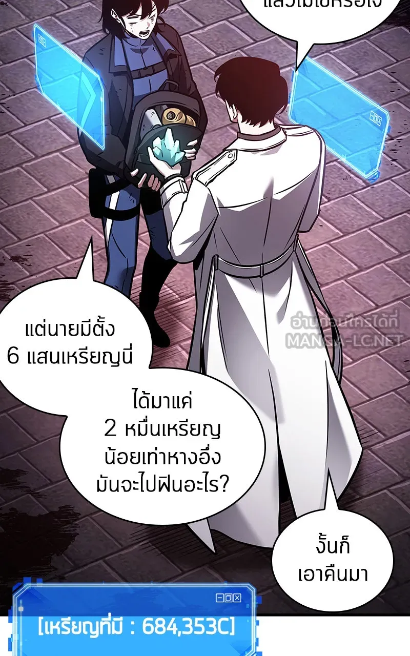 Omniscient Reader อ่านชะตาวันสิ้นโลก ตอนที่ 30 ปราสาทมืด (3) รูปที่ 114