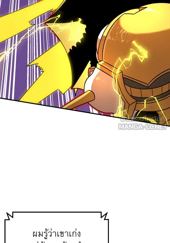 Double Click ตอนที่ 84 รูปที่ 3