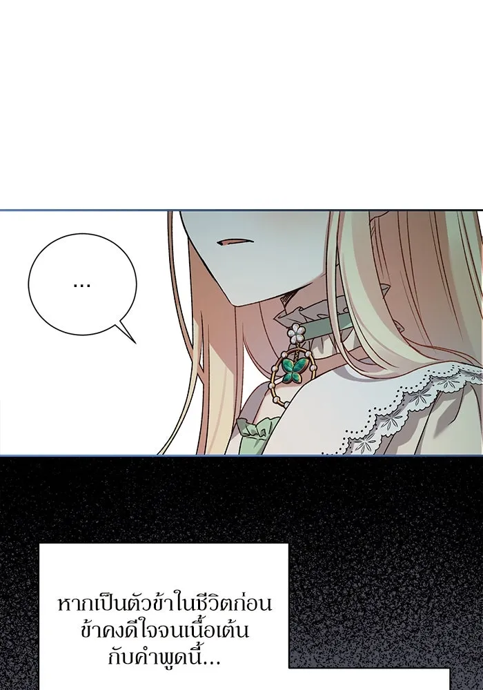 เกิดใหม่คราวนี้ ขอเป็นคนดีดูสักครั้ง ตอนที่ 2 รูปที่ 41