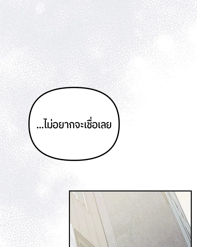 ย้อนเวลามาเป็นมักเน่ ตอนที่ 15 รูปที่ 35