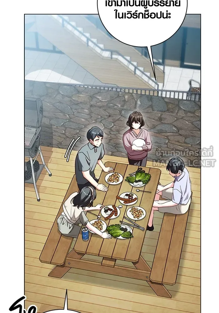 ออร่าดาราอัจฉริยะ ตอนที่ 23 รูปที่ 84