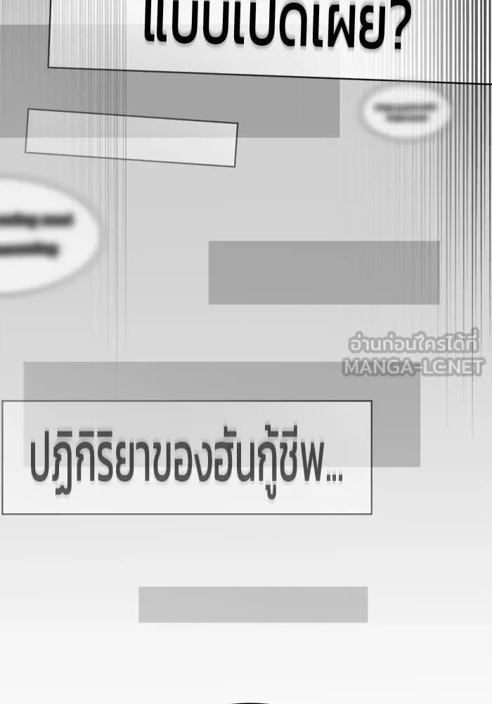 วายร้ายก็อยากมีรัก ตอนที่ 28 รูปที่ 72