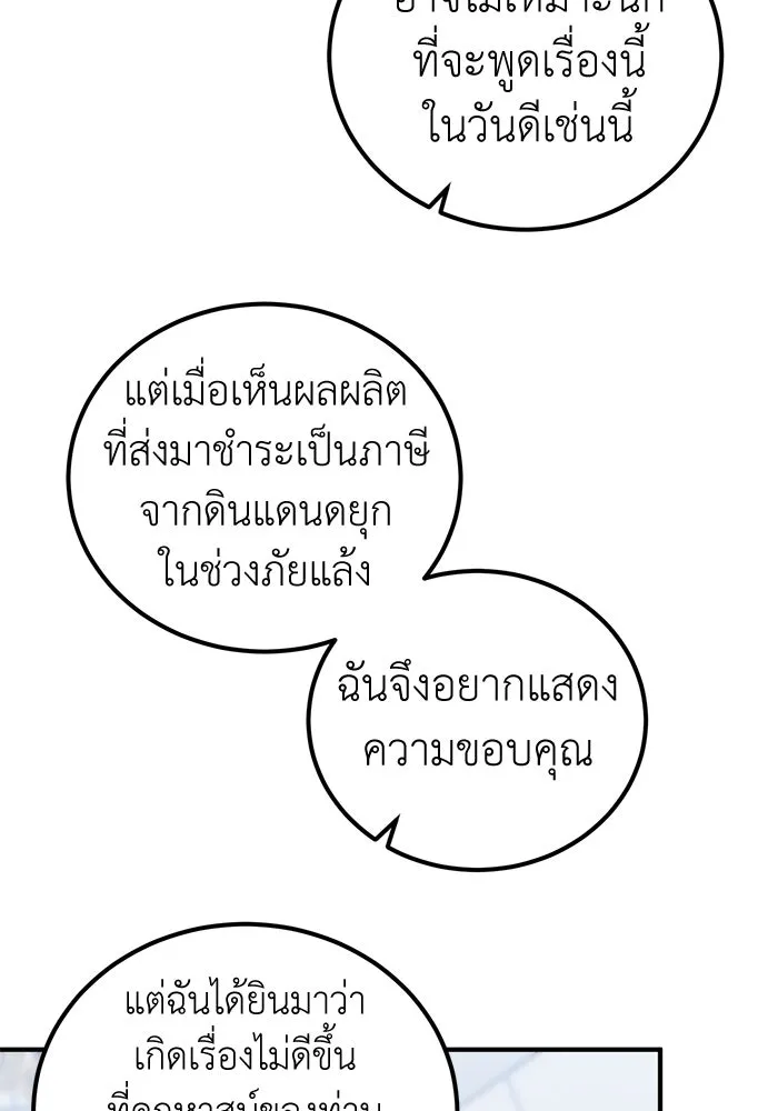 ครอบครัวพรรค์นั้น ฉันไม่มีวันกลับไป ตอนที่ 64 รูปที่ 70