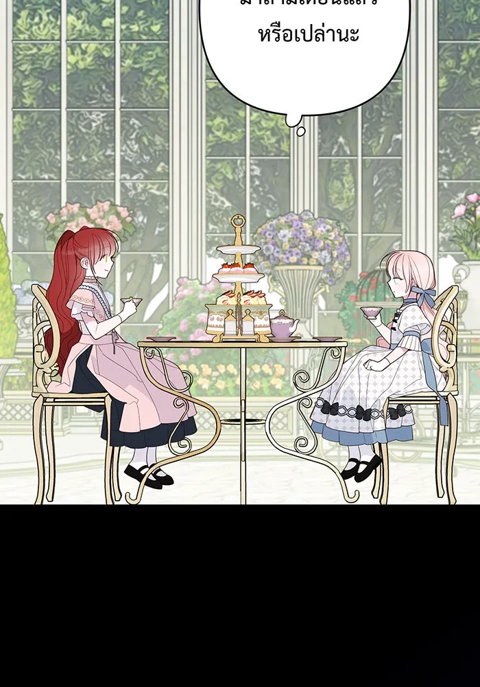 หนูน้อยทรราช ตอนที่ 79 รูปที่ 65