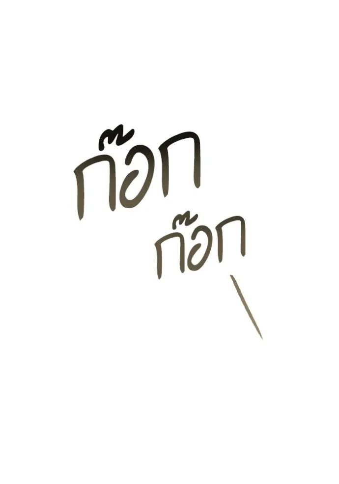 ชาตินี้น้องขอเป็น ตอนที่ 135 รูปที่ 104