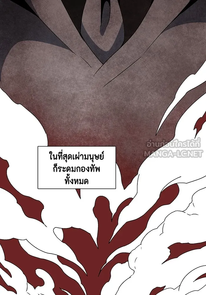 หนึ่งก้าวสู่เจ้ามาร ตอนที่ 53 ยูเรีย (1) รูปที่ 45