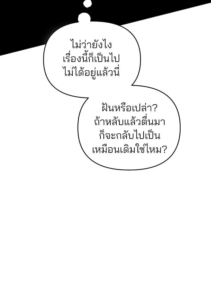 สวยเองนักเลงพอ ตอนที่ 2 รูปที่ 62