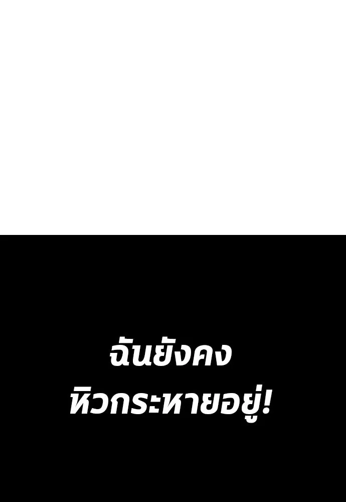 นักเตะแข้งสวรรค์ ตอนที่ 10 รูปที่ 104