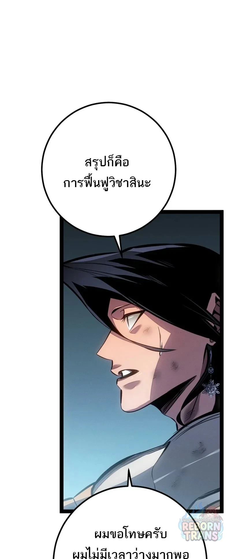 Manga-lc-com อ่านมังงะ อ่านการ์ตูน ออนไลน์ ฟรี Regressing as the Reincarnated Bastard of the Sword Clan ตอนที่ 1 2 3 4 5 6 7 8 9 10 11 12 13 14 ฟรี ไม่มีโฆษณา Manga-lc - อ่าน มังงะ อ่าน การ์ตูน ออนไลน์ อ่านมังงะ ฟรี