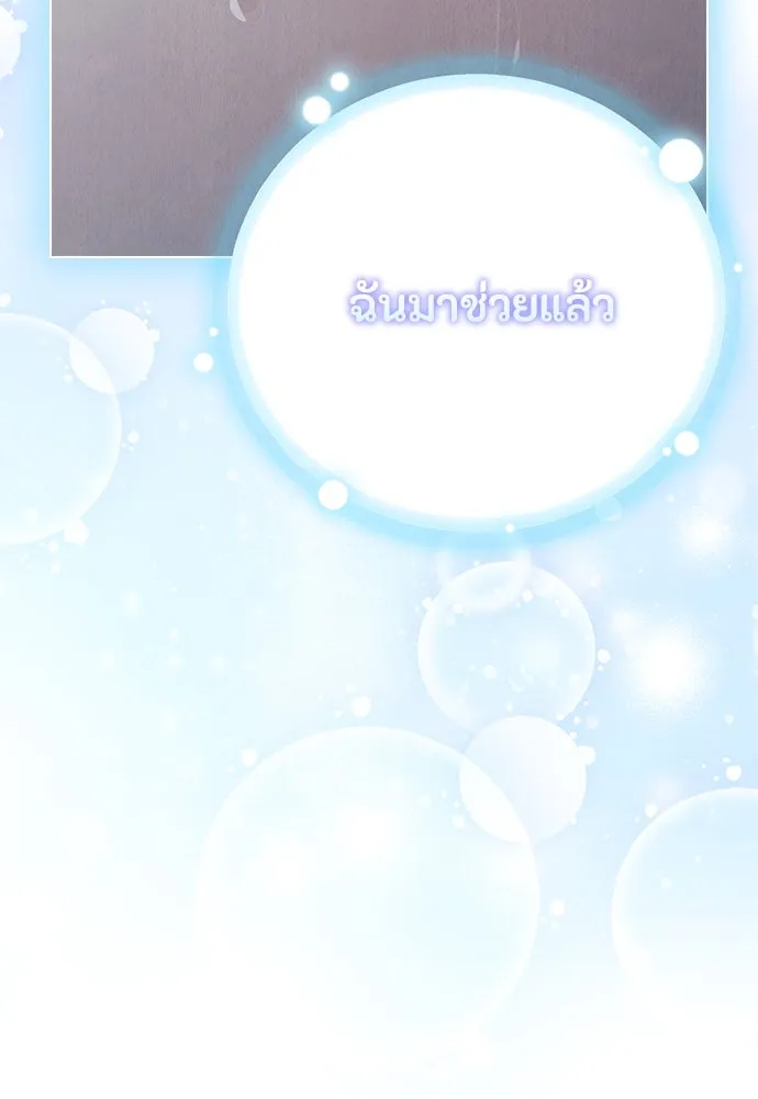 ลูกสาวตัวปลอมของท่านดยุก ตอนที่ 19 รูปที่ 47