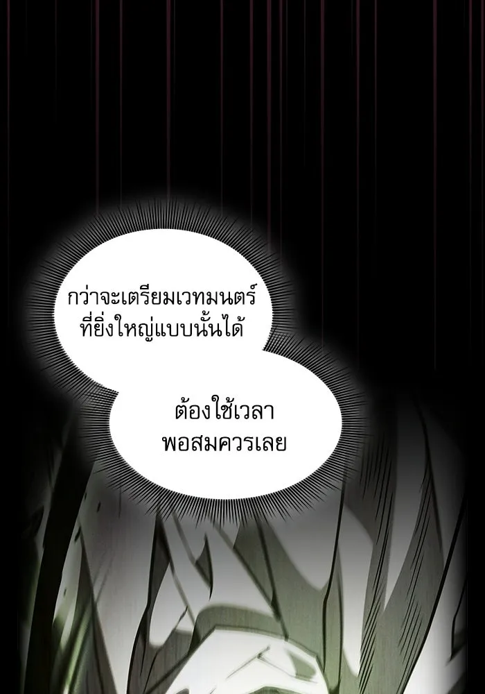 นักดาบอัจฉริยะจากอะคาเดมี ตอนที่ 116 รูปที่ 34