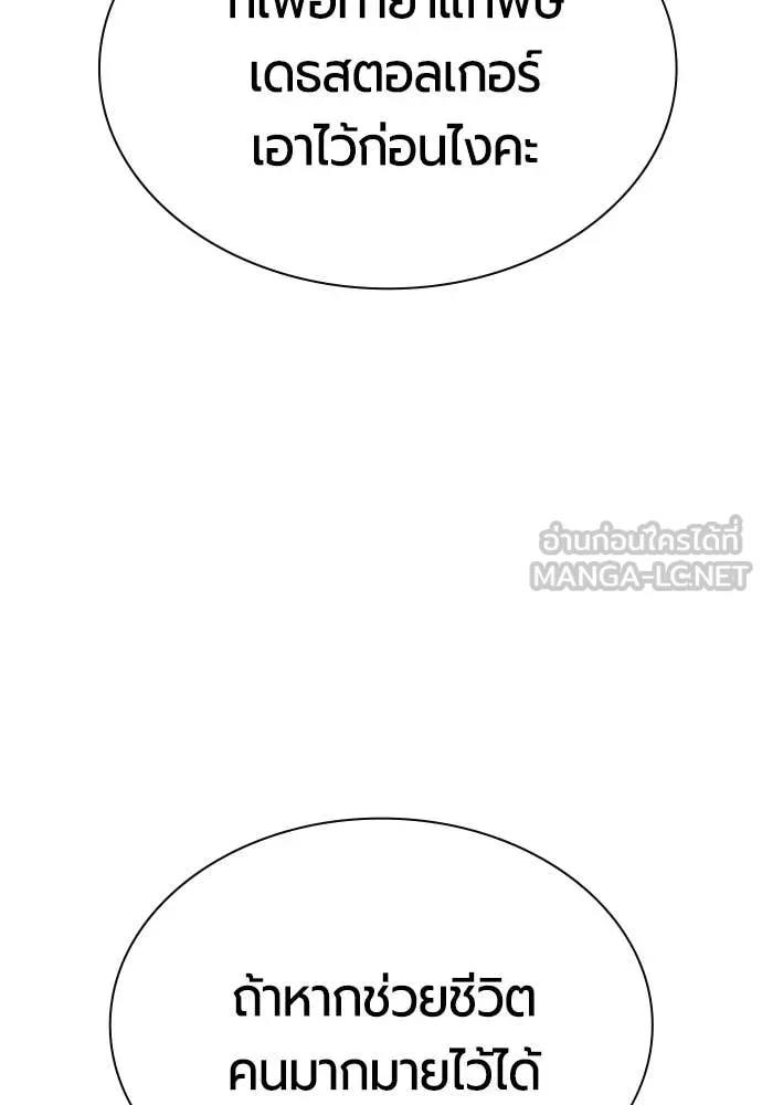 Jungle Juice ตอนที่ 188 รูปที่ 143