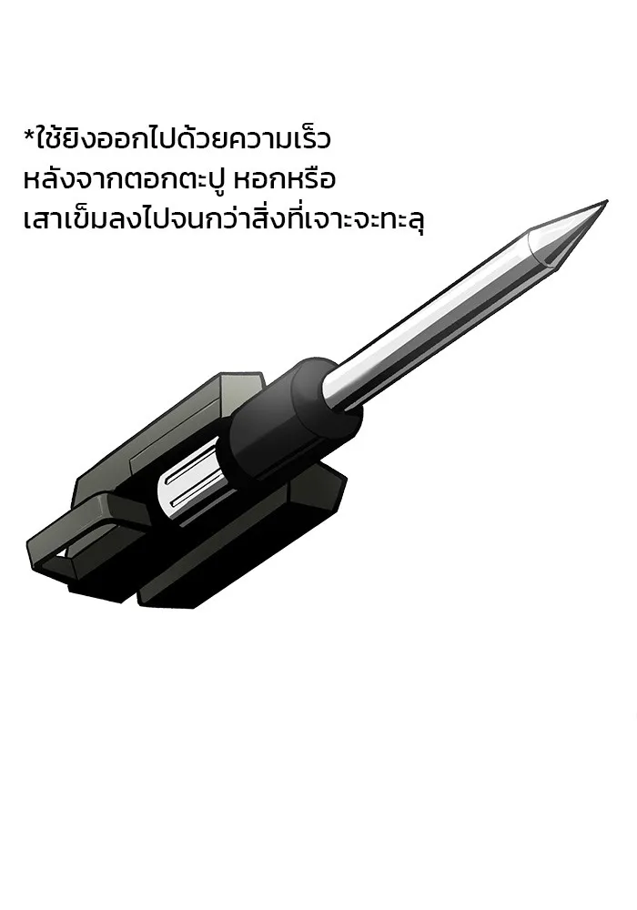 เลวฟาดเลว ตอนที่ 51 รูปที่ 145