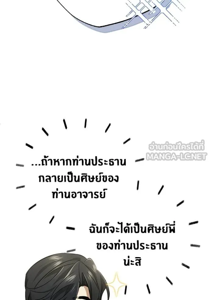 Regressor’s Life Aft ตอนที่ 93 รูปที่ 47