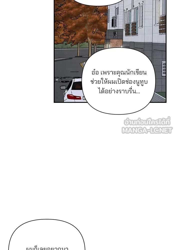 ปุลโซราได้เวลาดัง ตอนที่ 22 รูปที่ 66