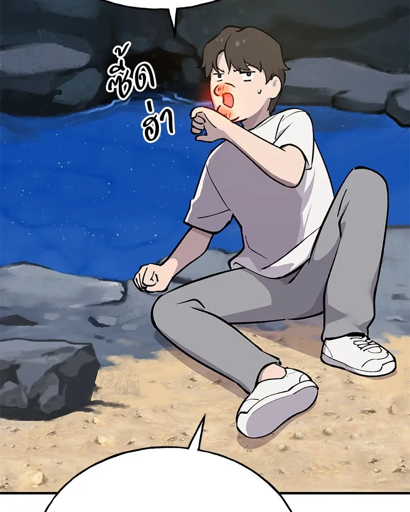 ปลูกผักพิชิตหอคอย ตอนที่ 2 รูปที่ 128