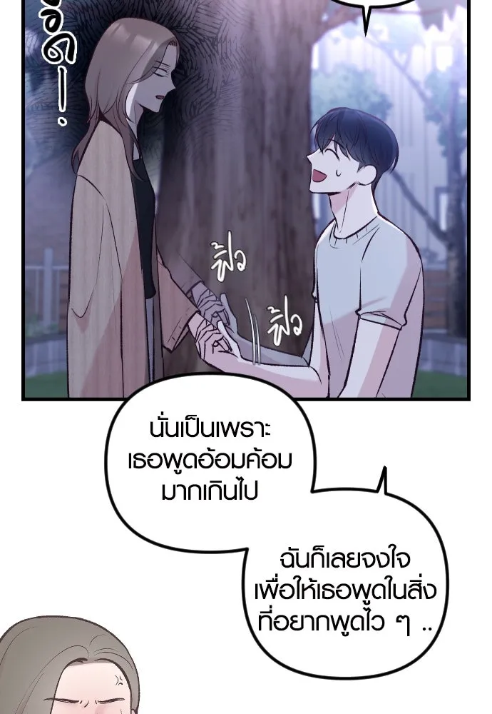 รักกันคนละครึ่งทาง ตอนที่ 10 รูปที่ 49