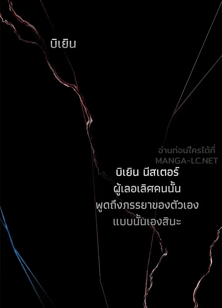 องค์ชายผู้อื้อฉาว ตอนที่ 49 รูปที่ 27