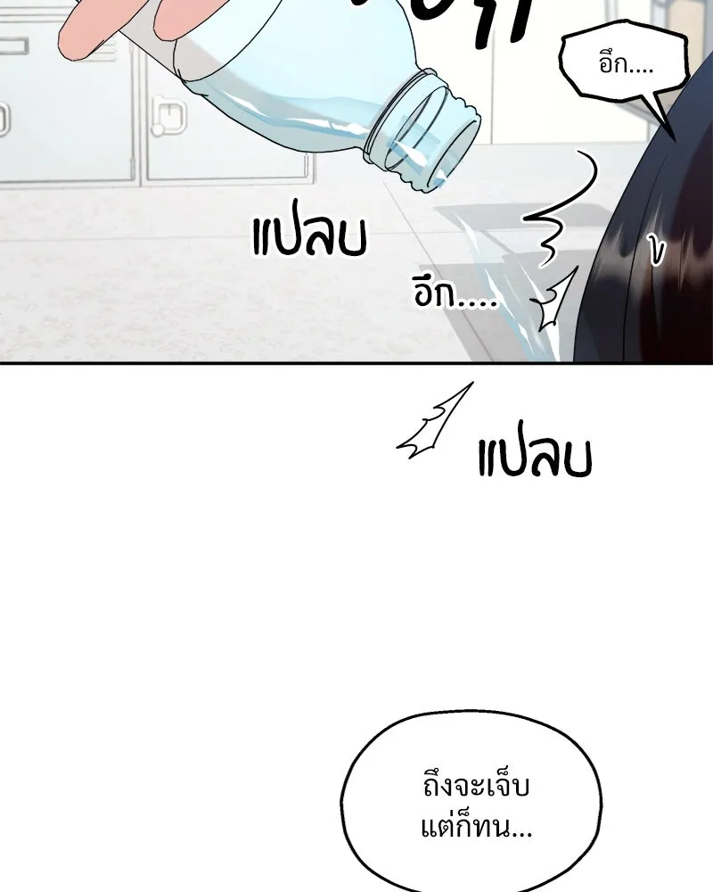 Pyramid Game เกมพีระมิด ตอนที่ 83 รูปที่ 16