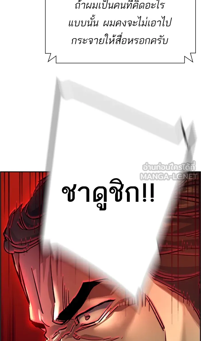 พี่ชายสายบอดี้การ์ด ตอนที่ 108 รูปที่ 42